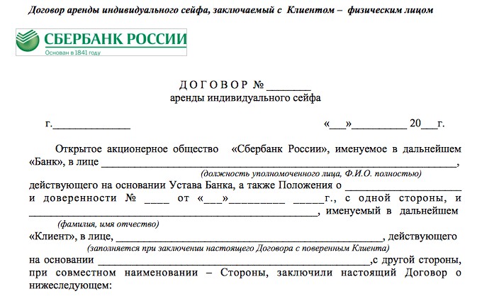 Заключение о выдаче кредита образец